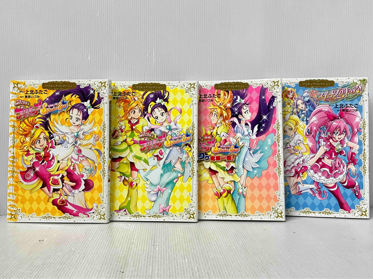 プリキュアコレクション 上北ふたご 21冊+4冊 まとめ セット-