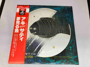 レコード　アキ プレイズ サティAki Plays Satie 夢見る魚 The Dreamy Fish EAC-60152