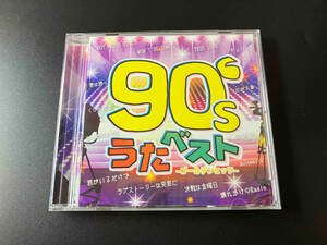 (オムニバス) CD 90's うたベスト~ゴールデンヒッツ~ 店舗受取可