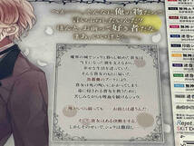 【新品未開封】アニメ/ゲーム CD DIABOLIK LOVERS ドS吸血CD BLOODY BOUQUET Vol.4 逆巻シュウ_画像3