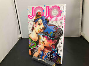 JOJO magazine(2022 SPRING) 荒木飛呂彦