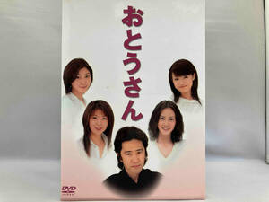 DVD おとうさん DVD-BOX