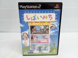 PS2 【ソフト単品】しばいみち 店舗受取可