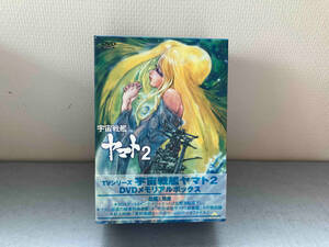 帯あり DVD 宇宙戦艦ヤマト DVDメモリアルボックス