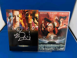 DVD 天上の剣-The Legend of ZU-