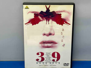 DVD 39-刑法第三十九条-