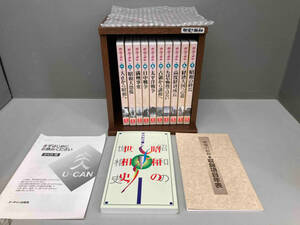 DVD 映像の昭和 全10巻セット 収納ボックス 収録項目年表 キーワードで読む昭和の世相史 冊子付属 ユーキャン
