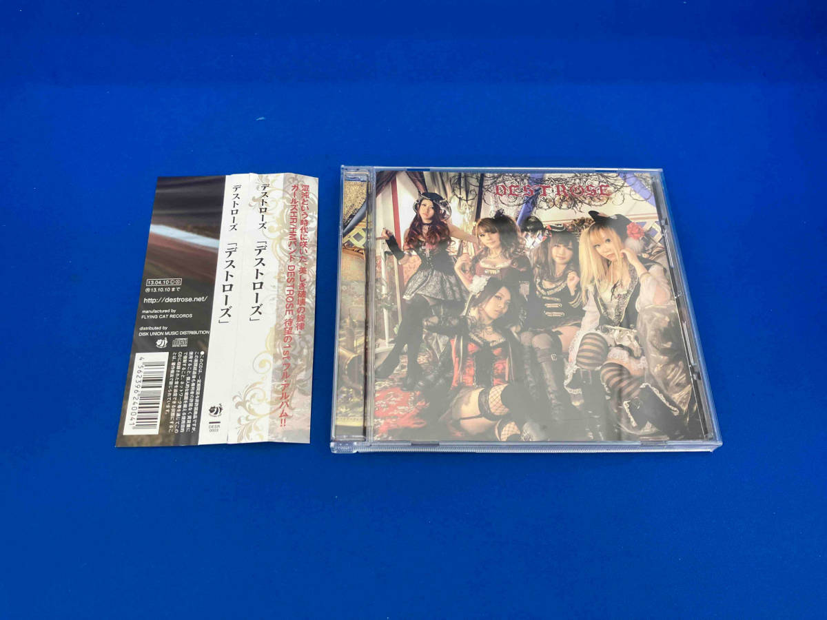 ヤフオク! -「destrose」(ジャパニーズポップス) (CD)の落札相場・落札価格