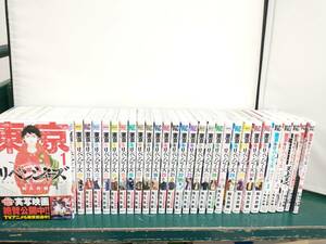 東京卍リベンジャーズ　完結セット(1~31巻)＋ 5冊セット　和久井健