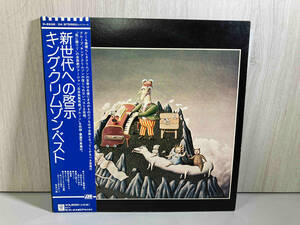 【LP盤】【帯付】KING CRIMSON/キング・クリムゾン THE YOUNG PERSON’S GUIDE TO KING CRIMSON 新世界への啓示 P5532