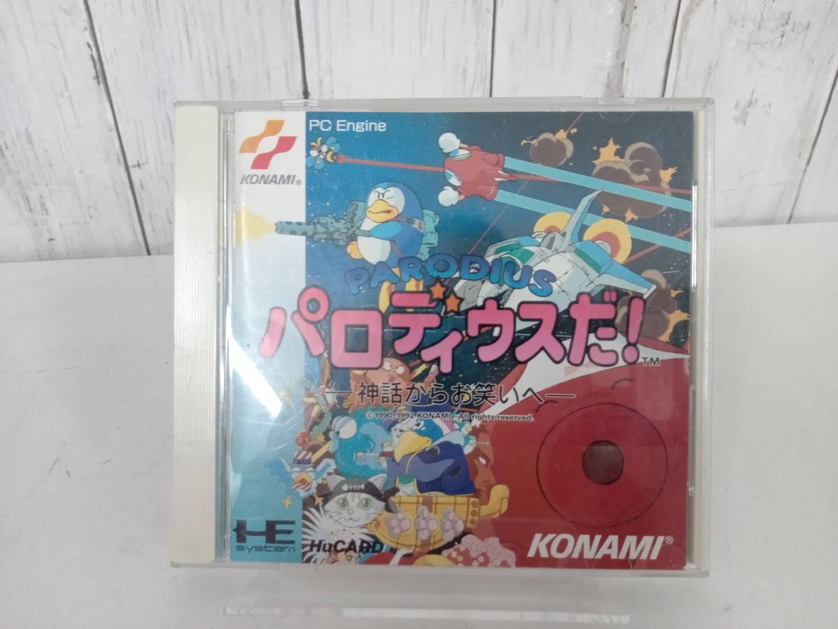 ヤフオク! -「pcエンジン パロディウスだ」の落札相場・落札価格