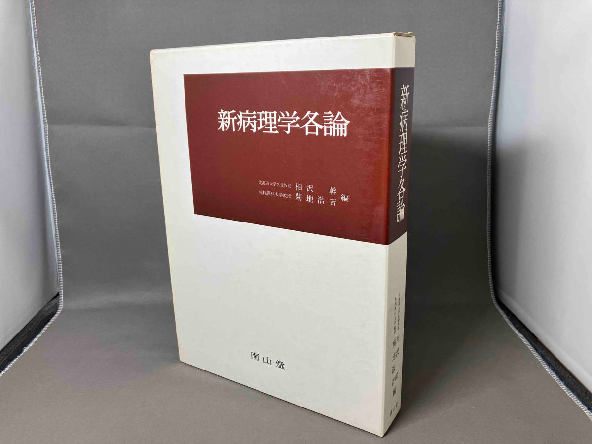 2023年最新】ヤフオク! -#南山(本、雑誌)の中古品・新品・古本一覧