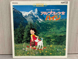【LP盤アニメ】管弦楽と室内楽による組曲 アルプスの少女ハイジ