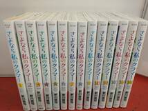 さよなら私のクラマー　完全セット(1~14巻) 新川直司　講談社_画像2