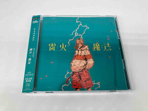 ナナヲアカリ CD 雷火/魔法(完全生産限定盤)(Blu-ray Disc付)