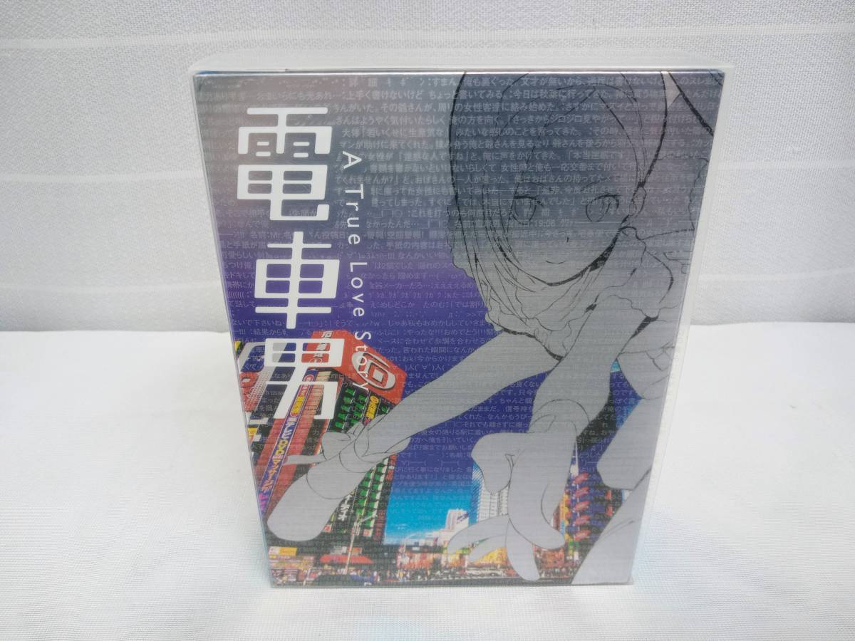 ヤフオク! -「電車男 dvd-box」の落札相場・落札価格