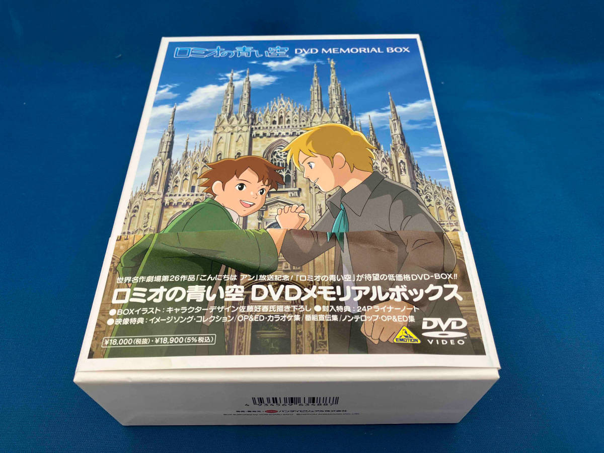 2023年最新】Yahoo!オークション -ロミオの青い空dvdの中古品・新品