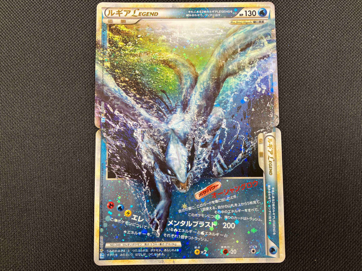 ヤフオク! -「ポケモンカード ルギア legend」の落札相場・落札価格