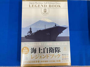 海上自衛隊レジェンドブック 古庄幸一　未開封