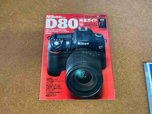 Nikon D80 complete guide Impress communication z