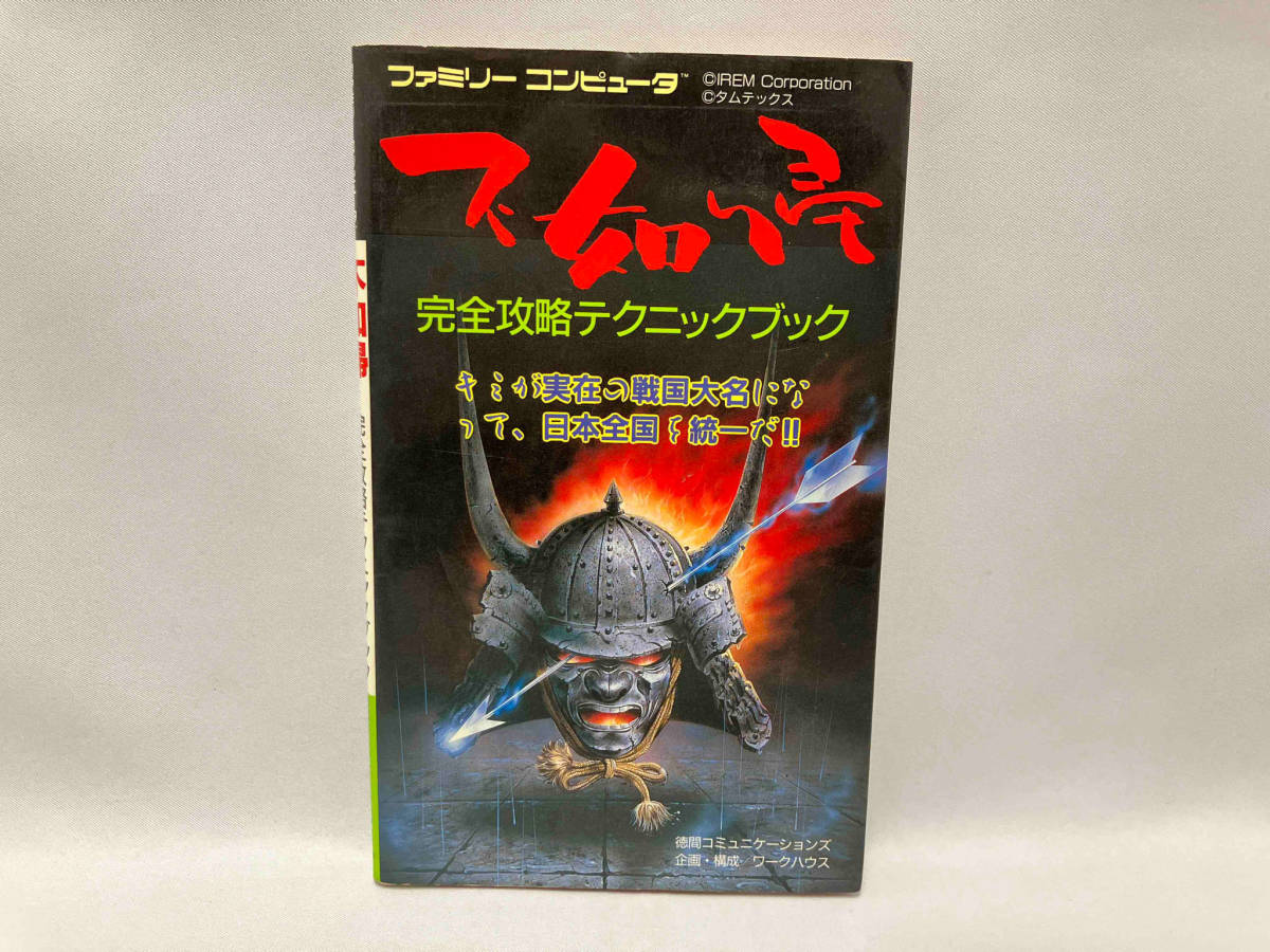 ヤフオク! -「不如帰 ファミコン」(本、雑誌) の落札相場・落札価格