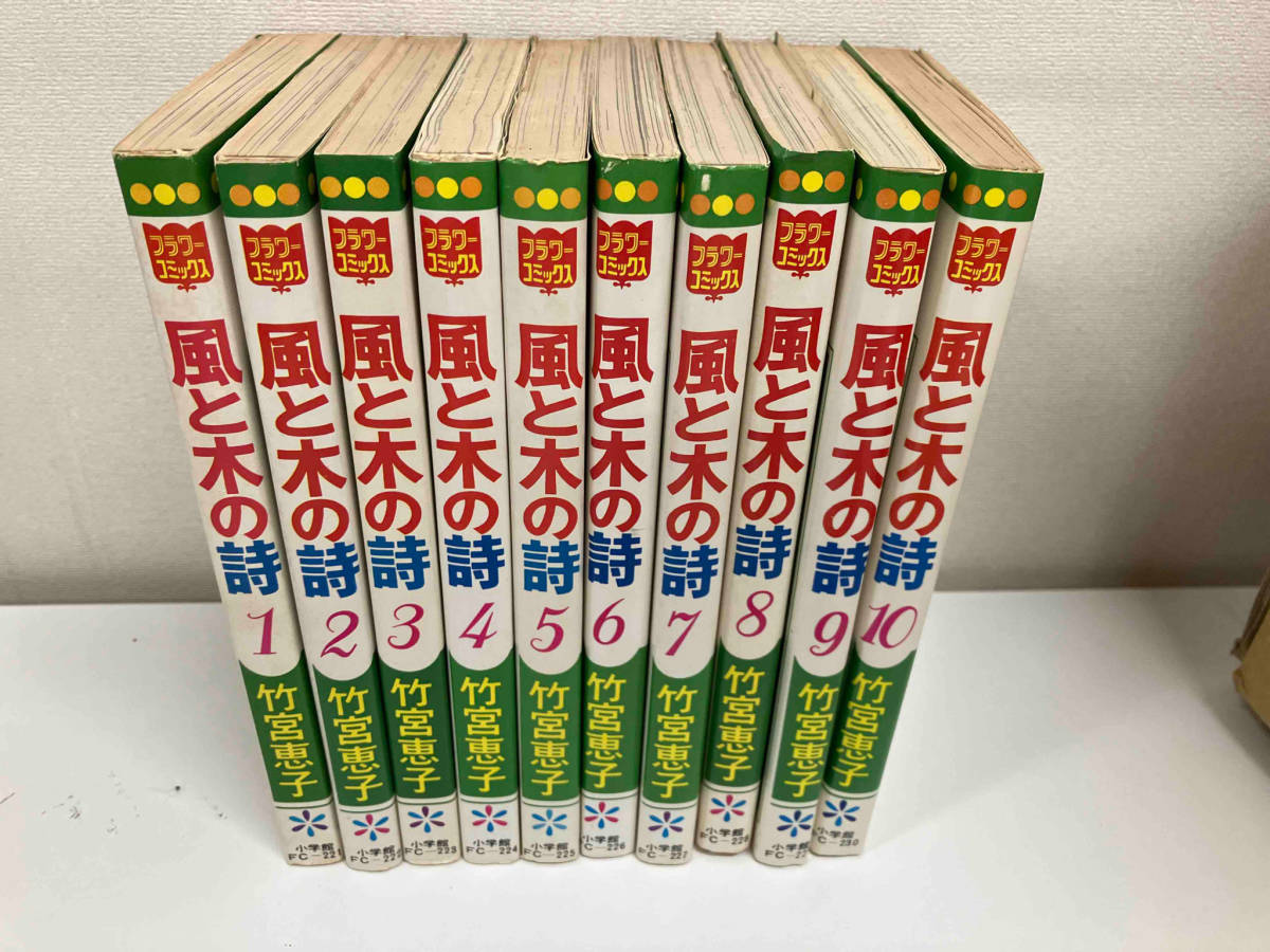 Yahoo!オークション -「風と木の詩 初版」の落札相場・落札価格 Yahoo!オークション -「風と木の詩 初版」の落札相場・落札価格