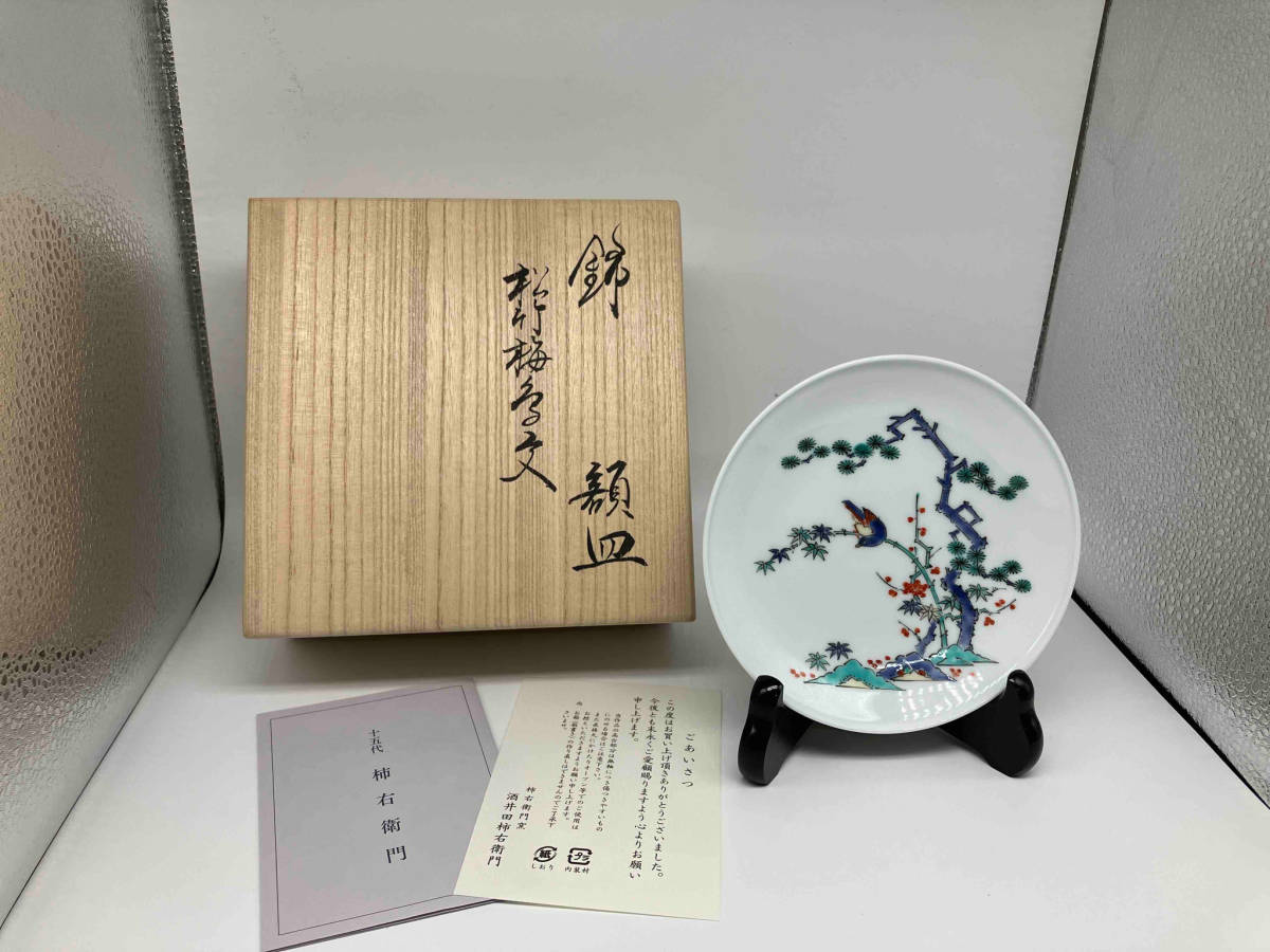 2023年最新】Yahoo!オークション -柿右衛門 松竹梅(陶芸)の中古品