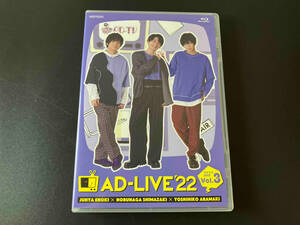 Blu-ray 「AD-LIVE 2022」 第3巻(榎木淳弥×島崎信長×荒牧慶彦)(Blu-ray Disc) 店舗受取可