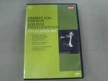DVD NHKクラシカルシリーズ ヘルベルト・フォン・カラヤン/ベルリン・フィルハーモニー管弦楽団 1957年日本特別演奏会_画像1