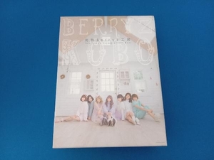 Berryz工房 CD 完熟Berryz工房 The Final Completion Box(初回生産限定盤A)(2Blu-ray Disc付)