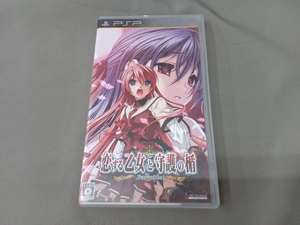 PSP 恋する乙女と守護の楯 Portable