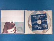 永井みゆき CD 永井みゆき2005年全曲集_画像2