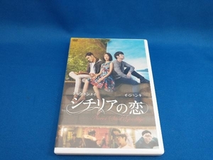 DVD シチリアの恋