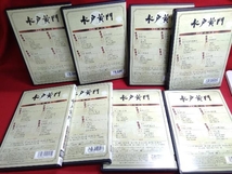 DVD 水戸黄門 DVD-BOX 第二部_画像6