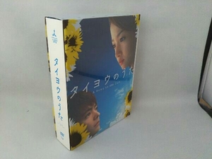 DVD タイヨウのうた DVD-BOX