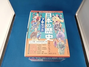 日本の歴史 7巻セット つぼいこう