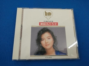 薬師丸ひろ子 CD ベストナウ