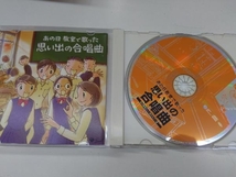 (オムニバス) CD あの日教室で歌った 思い出の合唱曲_画像3