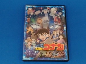 【訳あり】DVD 劇場版 名探偵コナン 純黒の悪夢(初回限定特別版)