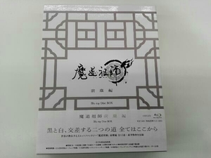 帯あり 魔道祖師 前塵編(完全生産限定版)(Blu-ray Disc)