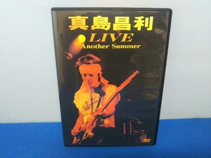 真島昌利 DVD LIVE Another Summer