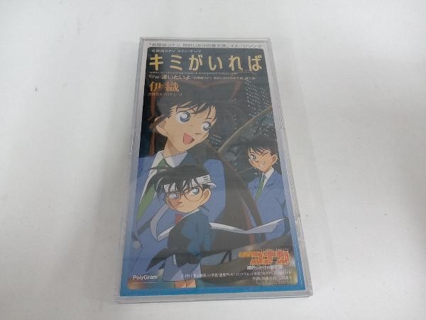 Yahoo!オークション -「伊織 キミがいれば」(CD) の落札相場・落札価格