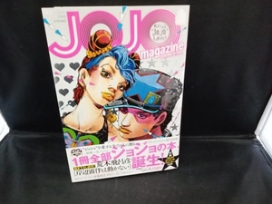 JOJO magazine(2022 SPRING) 荒木飛呂彦