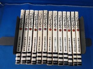 手塚治虫漫画全集 三つ目がとおる 全13巻セット 1巻以外初版