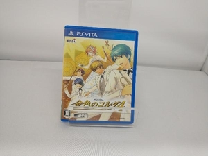 PSVITA 金色のコルダ4