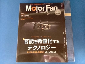 Motor Fan illustrated(Vol.140) 三栄書房