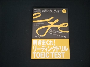 解きまくれ!リーディングドリル TOEIC TEST Part7 イ・イクフン