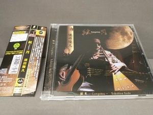 須田隆久(楽琵琶、五弦琵琶、flamenco g、薩摩琵琶、五弦琵琶、vo、パルマ) CD 絃月-Gengetsu-