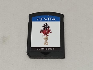 PSVITA 神咒神威神楽 曙之光