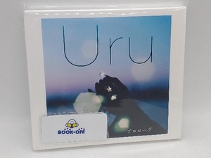 Uru CD プロローグ(初回生産限定盤)(DVD付)